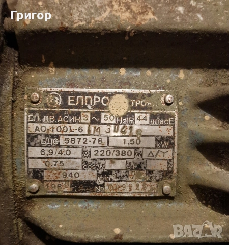 Ел.двигатели 2бр 1,5kw - 940об., снимка 4 - Друга електроника - 54255433