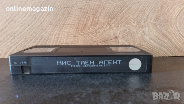 Видеокасета " ТАЕН АГЕНТ " VHS, снимка 4 - Други жанрове - 54099473