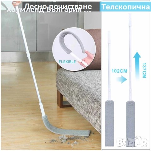 Телескопична микрофибърна четка, снимка 4 - Други - 42199238