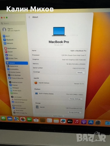 MacBook Pro 2017 i7 2 TB, снимка 3 - Лаптопи за дома - 52957716