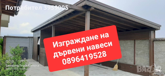 Ремонт на покриви 0896419528, снимка 2 - Ремонти на покриви - 44815928