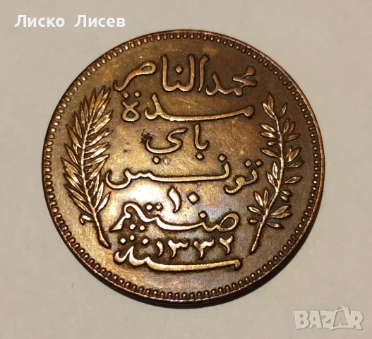 Тунис 10 сaнтима 1914г.
