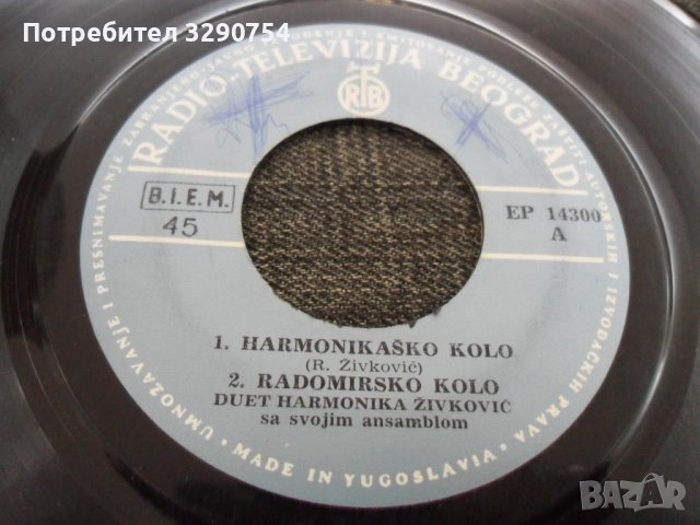 Малки, 7" винилови плочи със сръбска музика, снимка 14 - Грамофонни плочи - 37454336