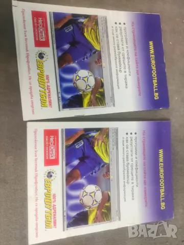 Продавам Мондиал 2006 - приложения в-к Еврофутбол, снимка 4 - Други ценни предмети - 48844095