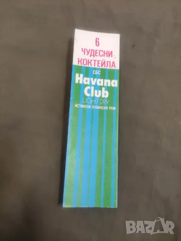 Брошура 6 чудесни коктейла Habana club