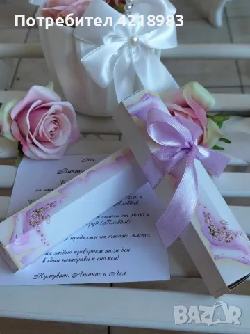 Покани за сватба свитък, снимка 4 - Покани - 49423309