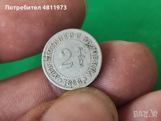 Монета 2 1/2 1888 г