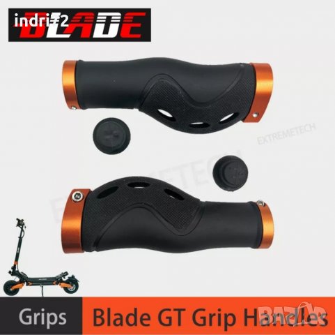 Грипове за Blade, Kugoo, Kukirin,Kaabo, Zero, Visett и др., снимка 4 - Други спортове - 37074441