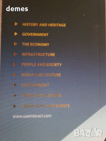  Справочник United Arab Emirates 2009 на английски език, снимка 5 - Енциклопедии, справочници - 30829022