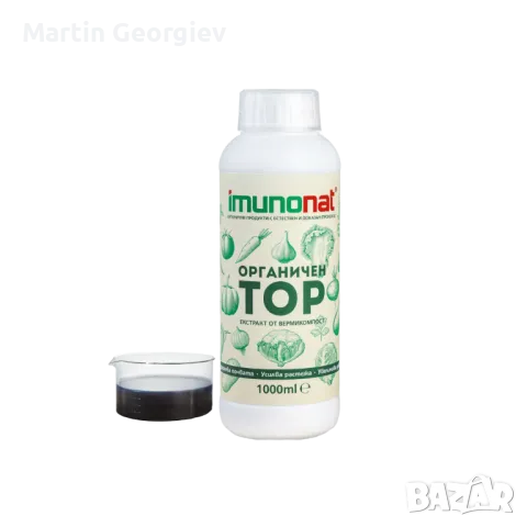 Течен тор Имунонат, снимка 1