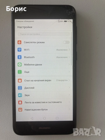 Huawei P9 Lite Mini, снимка 9 - Huawei - 55751644