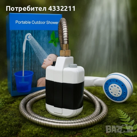 Преносим електрически душ – свежест навсякъде с едно зареждане