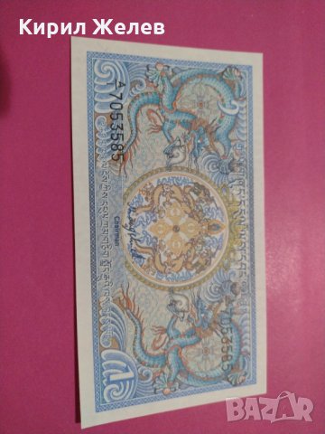 Банкнота Бутан-16355