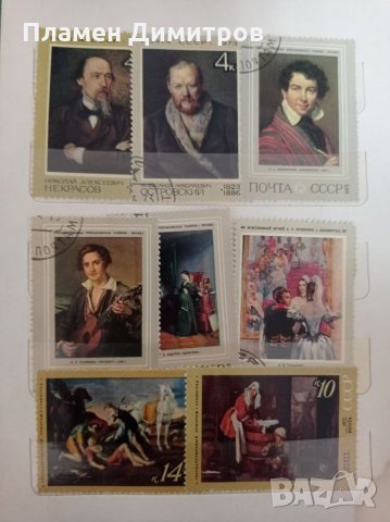 Пощенски марки