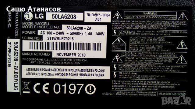LG 50LA6208-ZA със счупена матрица ,EAX64905501(2.3) ,EAX64797004(1.1) ,6870C-0452A ,TWFM-B006D, снимка 3 - Части и Платки - 36412918