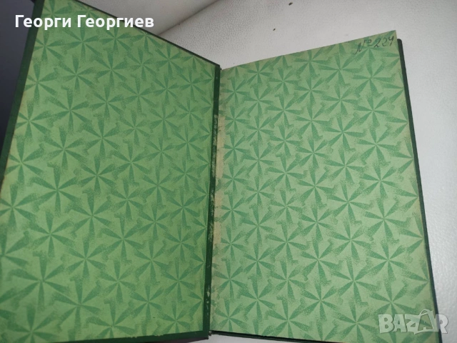 Антикварна книга - "Сърце и кръв" - Анри Бордо 1939г., снимка 4 - Художествена литература - 54025645