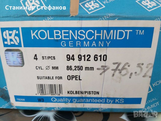 Комплект бутала Z22SE