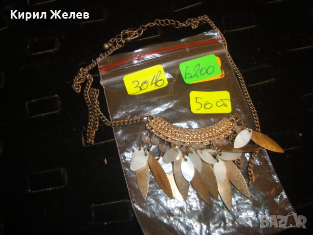 СТАРА ОСМАНСКА ОГЪРЛИЦА със СЕДЕФЕНИ ВИСУЛКИ 6200, снимка 3 - Колиета, медальони, синджири - 30641278