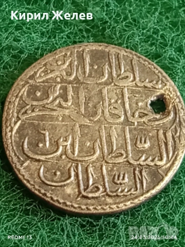 Сребърна монета 10 пари 1187/06г. Османска Империя Султан Абдул Хамид първи 43787, снимка 8 - Нумизматика и бонистика - 53956889