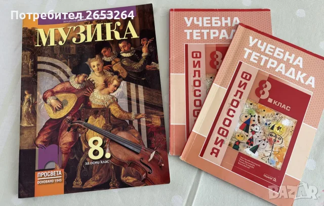 Учебници и помагала 5., 6., 7. и 8. клас – математика, БЕЛ, история, география, и други, снимка 3 - Пътеводители, карти и атласи - 55951410