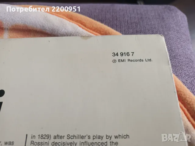 ROSSINI, снимка 8 - Грамофонни плочи - 49762936