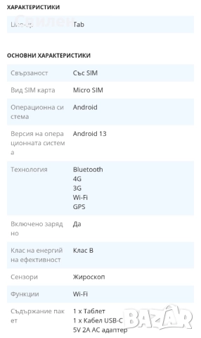 Таблет- 10,1 инча, SIM карта, 12GB RAM, 128BG ROM, снимка 5 - Таблети - 52528915