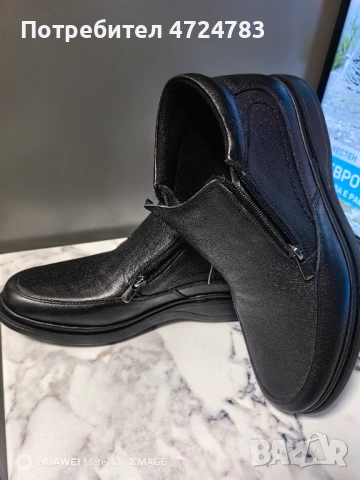 Мъжки обувки