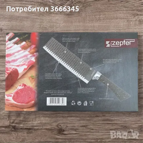 Професионален кухненски комплект ножове - 6 части, Zepter Z-009, снимка 4 - Прибори за хранене, готвене и сервиране - 49232903