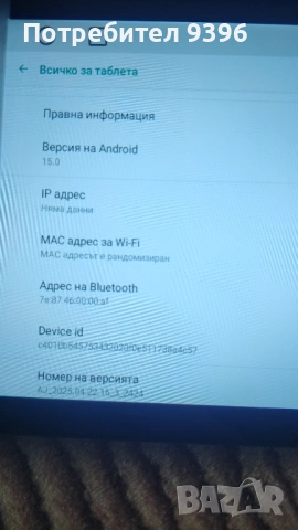 Мултимедия 9 инча андроид 15, снимка 16 - Аксесоари и консумативи - 53988980