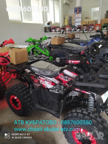 НОВИ ATV/АТВ 110/125/150/200/250/250/300/350сс - налични на склад в София. КУБРАТОВО-Цени от вносите, снимка 18 - Мотоциклети и мототехника - 25720409