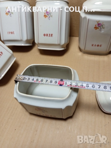 Комплект Соц Стари Български Порцеланови Буркани За Подправки. , снимка 11 - Антикварни и старинни предмети - 52777027