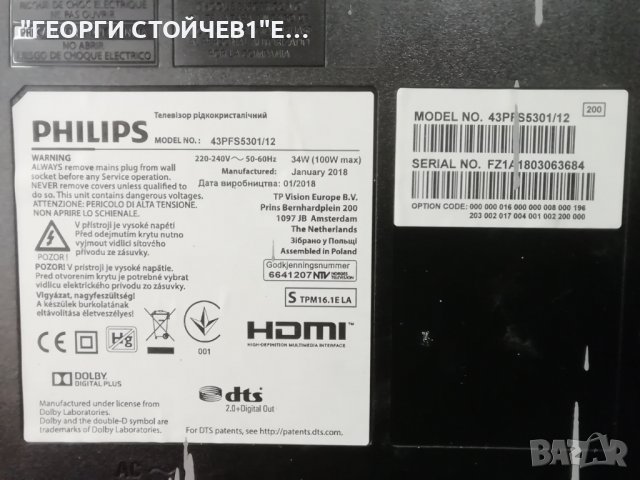 PHILIPS   43PFS5301-12  СЪС СЧУПЕН ДИСПЛЕЙ, снимка 2 - Части и Платки - 39162858