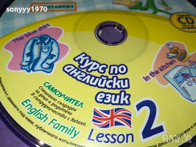 КАЛИАКРА/ENGLISH 2 ЦД 1705251945, снимка 5 - CD дискове - 50327804