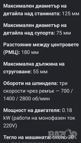 Малък руски струг 1Д601 (Часовникарски), снимка 7 - Стругове - 56507201