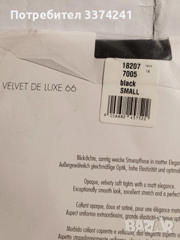 Дамски чорапогащник Wolford Velvet De Luxe 66, снимка 4 - Бельо - 56271638