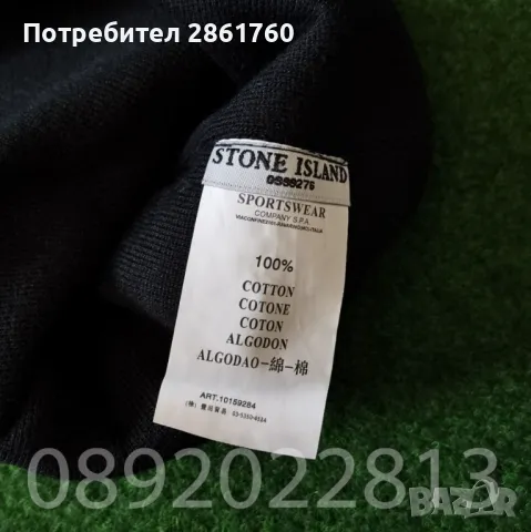 Нови Зимни Шапки Stone Island, снимка 4 - Шапки - 48474925