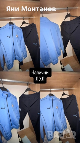 Футболни Екипи, снимка 10 - Футбол - 52134891