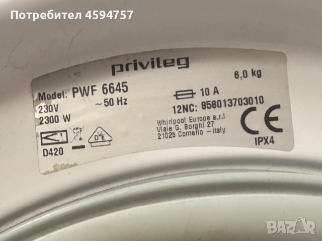 Продавам пералня Privileg PWF 6645, снимка 4 - Перални - 54345474