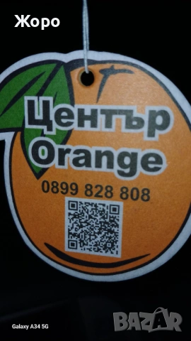Пране на килими гр.Кърджали 1,60€/кг Center Orange 🍊 , снимка 1 - Пране на килими - 51529466
