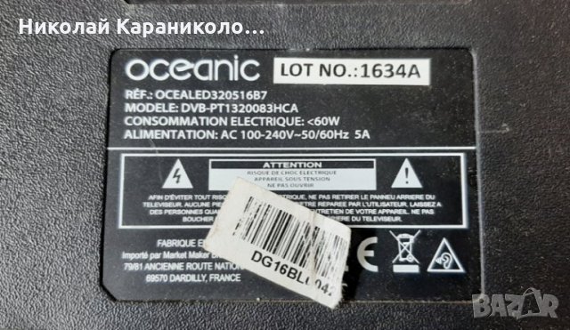 Продавам Power,Main board-CV9203H-Q42,лед ленти OD32D06-ZC21FG-05 от тв.OKEANIC DBV-PT1320083HCA, снимка 2 - Телевизори - 34493993