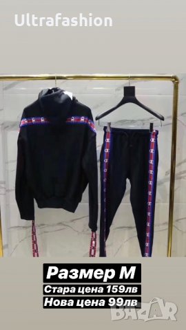 Уникален! Екип   Vetements Champion , снимка 4 - Спортни екипи - 23642975