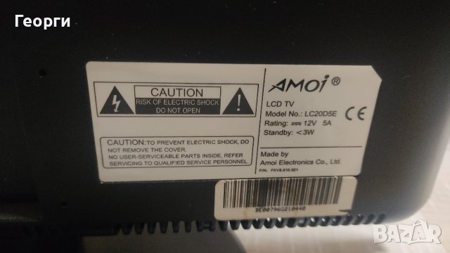 Телевизор Amoi със стойка и дистанционно - цял, за части., снимка 5 - Телевизори - 42829659