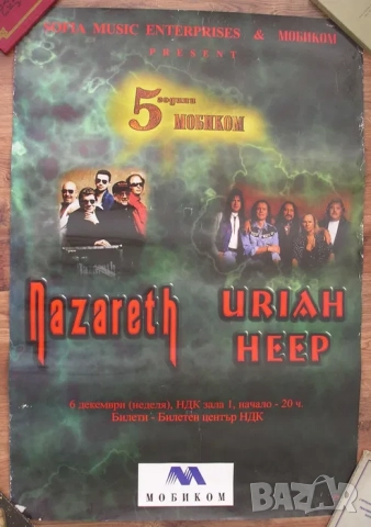 Стари плакати от рок концерти, един от които с автографи, снимка 2 - Други ценни предмети - 52938077