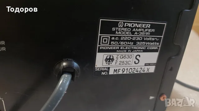 Pioneer A-315R Stereo Amplifier 2X45W/4 Ohm , снимка 11 - Ресийвъри, усилватели, смесителни пултове - 56337172