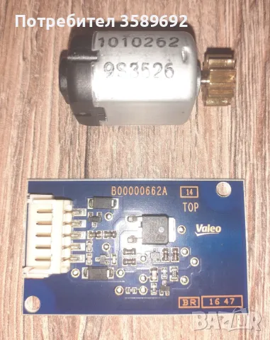 Моторче и платка за къси/дълги Ауди А3 2017, снимка 2 - Части - 48733314
