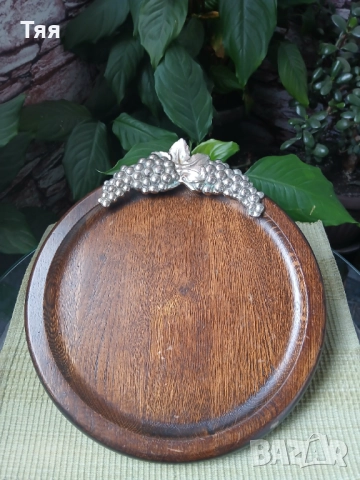 Дървен поднос с метален орнамент гроздове 