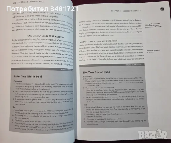 The Triathlete's Training Bible, снимка 6 - Здраве, медицина и спорт - 55964381