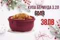 Празнични големи намаления Таперуер/Tupperware , снимка 5