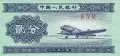 ⭐ Китай 1953 2 фен UNC нова ⭐, снимка 2