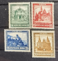 Германия пощенски марки 1931г.запазени